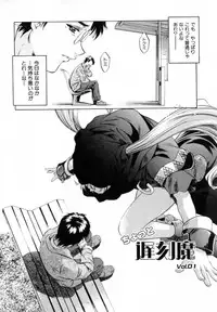 [Nakamura Uzuki] Chotto Chikokuma