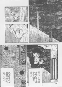 RULITIC (Ranma 1/2) [Colorized]