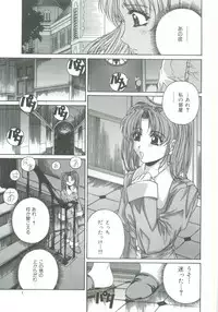 [Narita Kyousha] Mikkoku - Secret Information