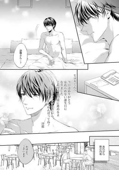 Pocchari Kanojo to Sweets Kareshi Anata to Toroama Sexercise