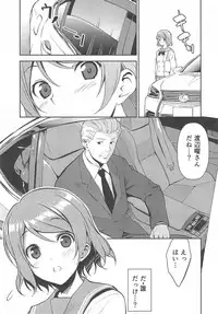 (C90) [Ura FMO (Fumio)] LOVE MERCY (Love Live! Sunshine!!)