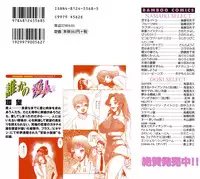 [Tamaki Nozomu] Dareka no Onna