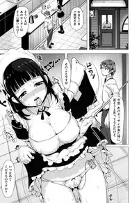 [Shibananasei] Aigan Buffet - Petting Buffet -