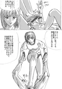 [Marutaka] Mazo na kukan 01 - Female locker room