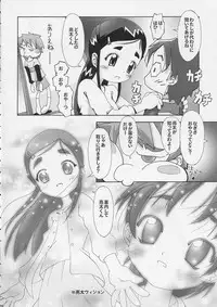 (SC24) [gallery walhalla (Kanoe)] Hitori wa Bourgeois (Futari wa Precure)