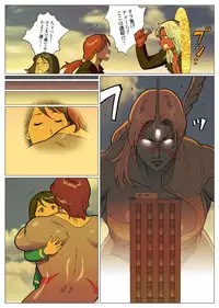 [Urban Doujin Magazine] Mousou Tokusatsu Series Ultra Madam 9 (another end)