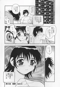 [Shinozaki Rei] CRIMSON