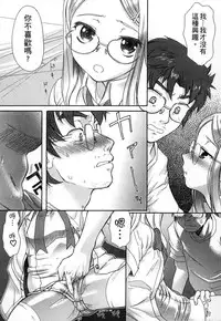 [Shinjinkun] Gakkou Shitei [Chinese]