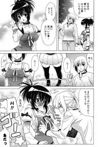 [Lapis Lazuli] Nakadashi HAPPY END Shugi