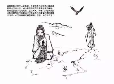 [Pixiv]Little nv`xia(3)