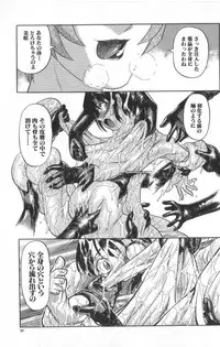 [Uziga Waita] Death Face