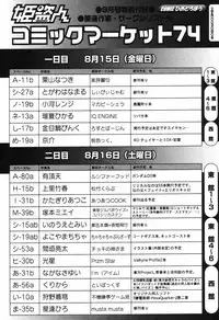 Comic Hime Dorobou [2008-09]