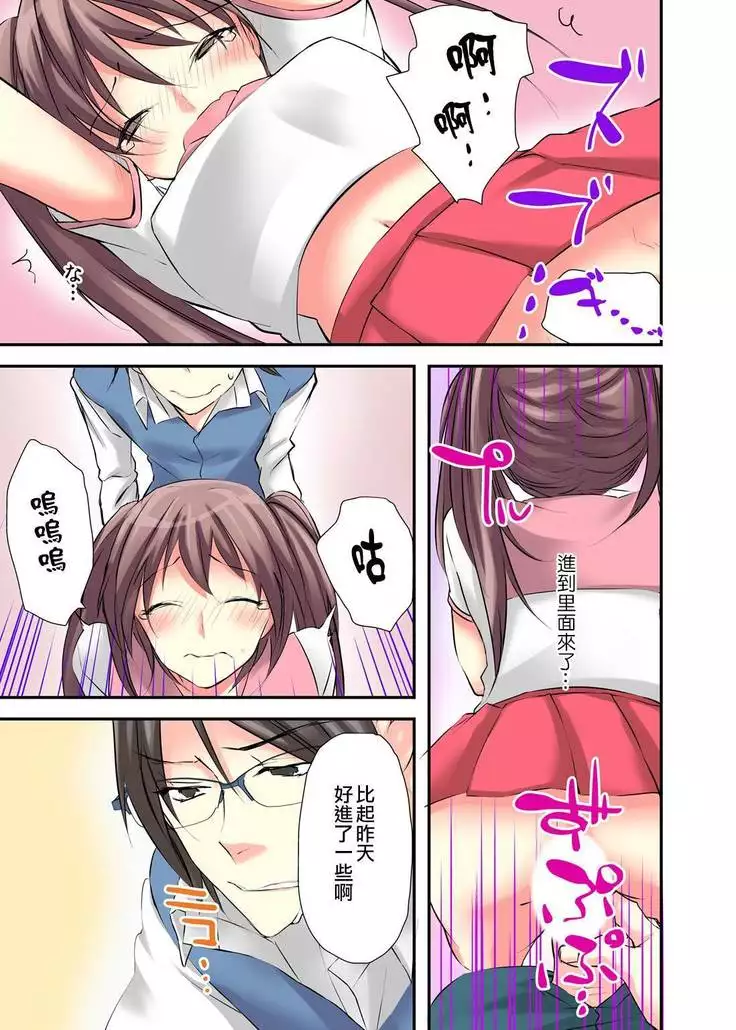 Nyotaika Diary ~Do-S Kyoushi ni Nigirareta Himitsu~ 2