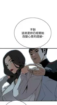 Take a Peek 偷窥 Ch.39~51 [Chinese]中文