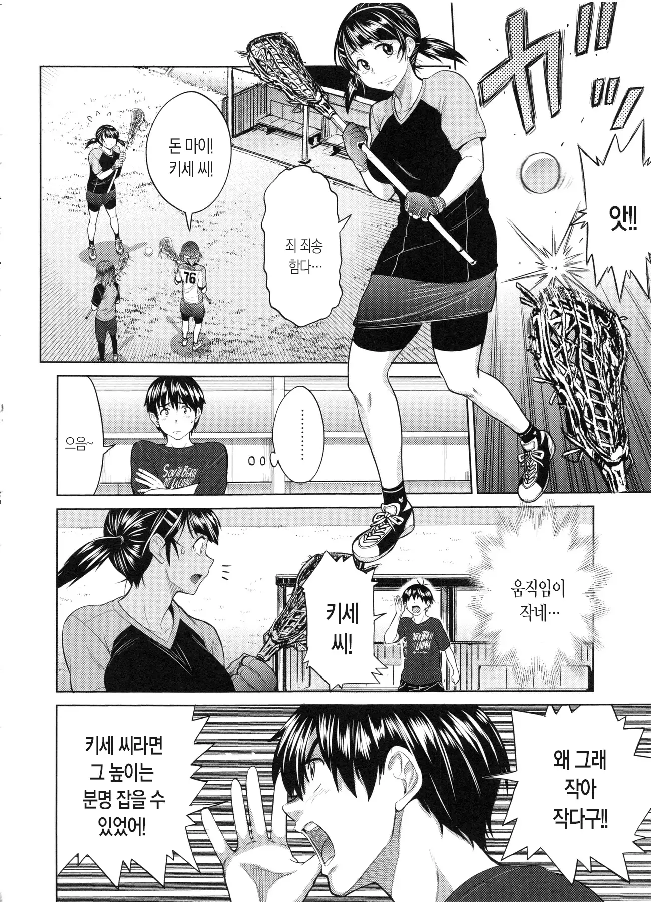 Joshi Luck! 2 Years Later Ch. 0-3