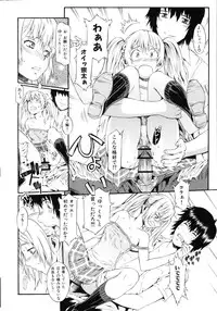 [Musashimaru] Naked Play