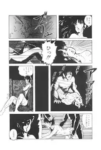 [Kazusa Shima] Ikenai Yuugi