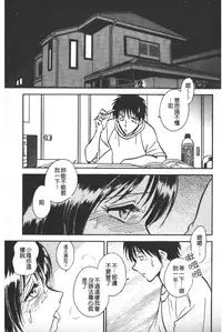 [Keno Yantarou] Rinkan Rensa -Ryoujoku Yuugi- [Chinese]