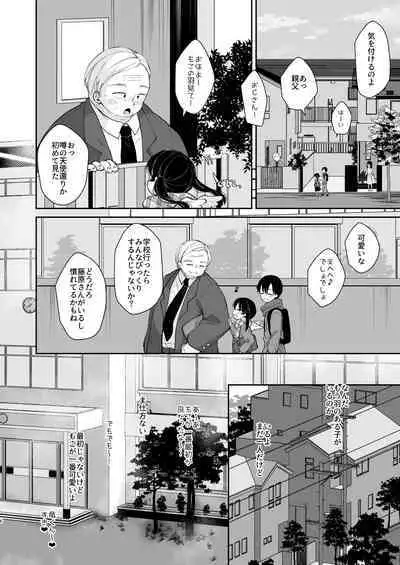 Inyoku Zenkai Tenshi no Hatsujouki