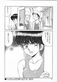 [Mizuyoukan] Happening Star