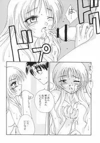 [Ribons Nights (Kyouno Aki)] ESPER (ToHeart)