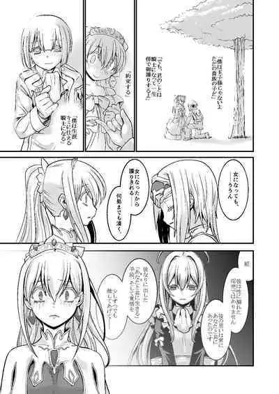 Kishi Danchou Series Soushuuhen