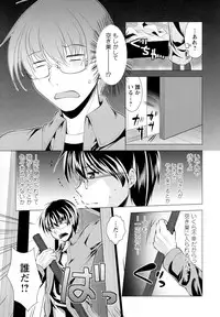 [Matsunami Rumi] Isourou Kamisama