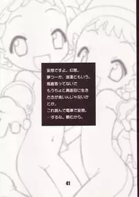 (Puniket 5) [BBB-Extra (Chuushin Kuranosuke)] Little Flower (Ojamajo Doremi)