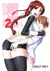 (C79) [SEMEDAIN G (Mokkouyou Bond)] CHOOOOOOO~KIWAMI 2 (King of Fighters) [English] {cheesey}