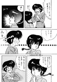 [Dynamite G, Fukenkou CLUB (Mahara Natsuki)] Chuuka Zanmai (Ranma 1/2)
