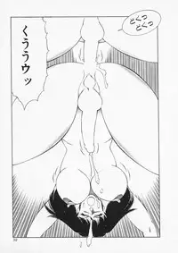 [Kitamimaki Kei] Aphrodite no Yuuutsu