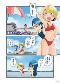 [Ashurame Gajoh (Various)] Fushigi na Kyodai Shoujo Wakusei [Sai] [Digital]