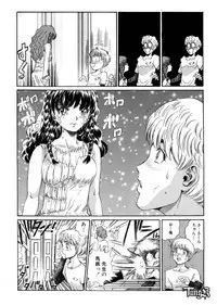 [Persona] Chigyou No Oni | Fiend of Shame