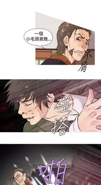 [洋蔥&Shampoo] Heaven Ch.1~10 [Chinese]中文