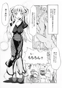 (C73) [MILK STANDARD (Shin'ichi)] Equivalent (Mabinogi)