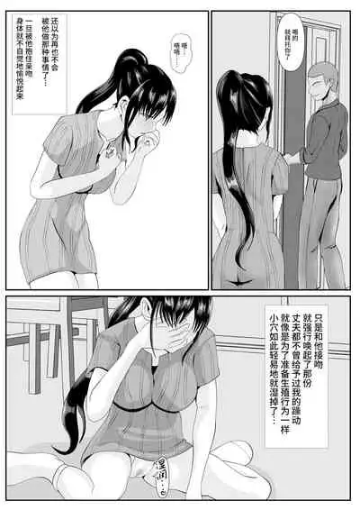 [Kemusi no Bansan Kai] Saiai no Haha -Kaihatsu Sarete Iku Shizue- 2[中国翻译]