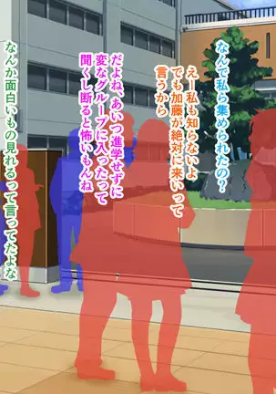 Ikihaji Jigoku Kyoku ~Owaranu Shuuchi to Sarashi no Saki de~