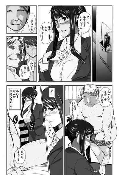 Sakiko-san in delusion Vol.13 ~Sakiko-san's handjob circumstance ~ (collage)