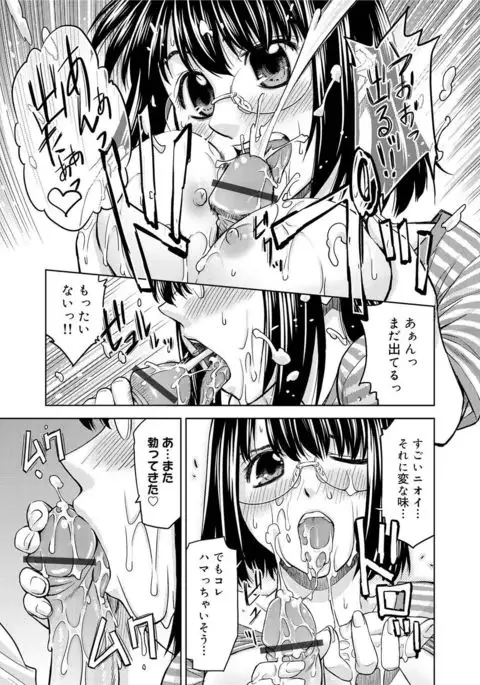 Kimi no Megane wa 1-man Volt! Tokusouban