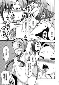 Minase Iori to Producer 2