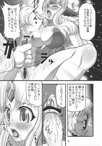 (C80) [SLW (Q1)] Symmetry (Seiken Densetsu 3)