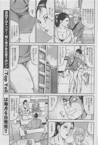 Hitozuma Shinsengumi 2012-10 [Incomplete]