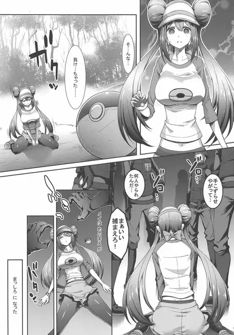 Mei-chan sen'nō dai pinchi