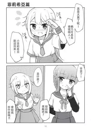 Minna de Tamaki ni Narimashou!!