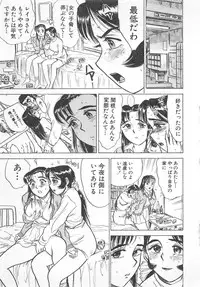 [Momoyama Jirou] Abunai Reiko Sensei 3