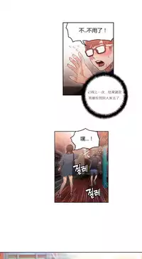 [Park Hyeongjun] Sweet Guy Ch.22-37 (Chinese)