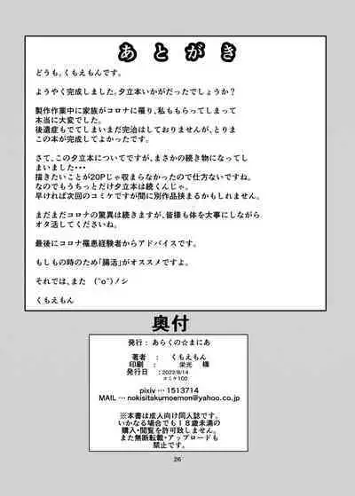 Taimakan Yuudachi Shigure Kinbaku Ryoujoku Emaki