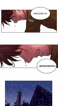 [Ramjak] Atonement Camp Ch.0-52 (Chinese)