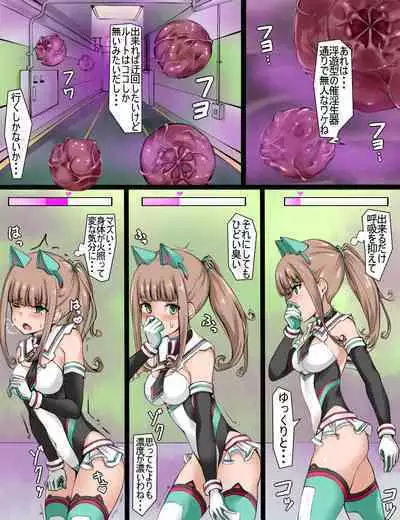 変身ヒロイン任務失敗