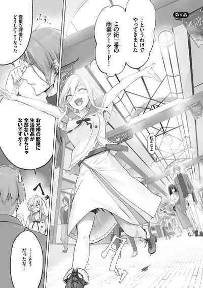 Kemomimi no Lycoris - Lycoris of Kemomimi 1